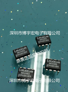 大量ADI现货可靠货源MAX483CUA+T先询可配单价格优势MAX483CUA+T