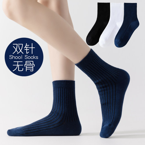 学生黑白藏青中筒袜春秋无骨