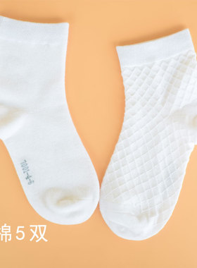 儿童白色袜子纯棉薄款春夏天网眼短袜男女童中筒小学生2-10岁夏季