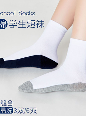 儿童白色袜子男女纯棉短袜小学生中筒灰底2-12岁大童黑色春秋薄款
