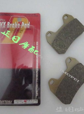 摩托车宝马 R1200CL 02-04年 K1200LT 97-09年 后刹车皮 后刹车片