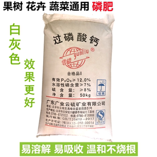 磷肥过磷酸钙花肥蔬菜果树多肉肥生壮根肥调节土壤肥料化肥粉包邮