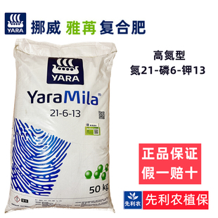挪威进口雅苒苗乐复合肥高氮速效花肥盆栽通用型肥料果树蔬菜农用
