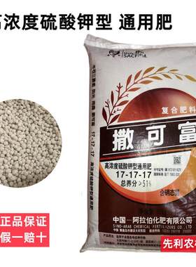 撒哥富硫酸钾通用型高浓度