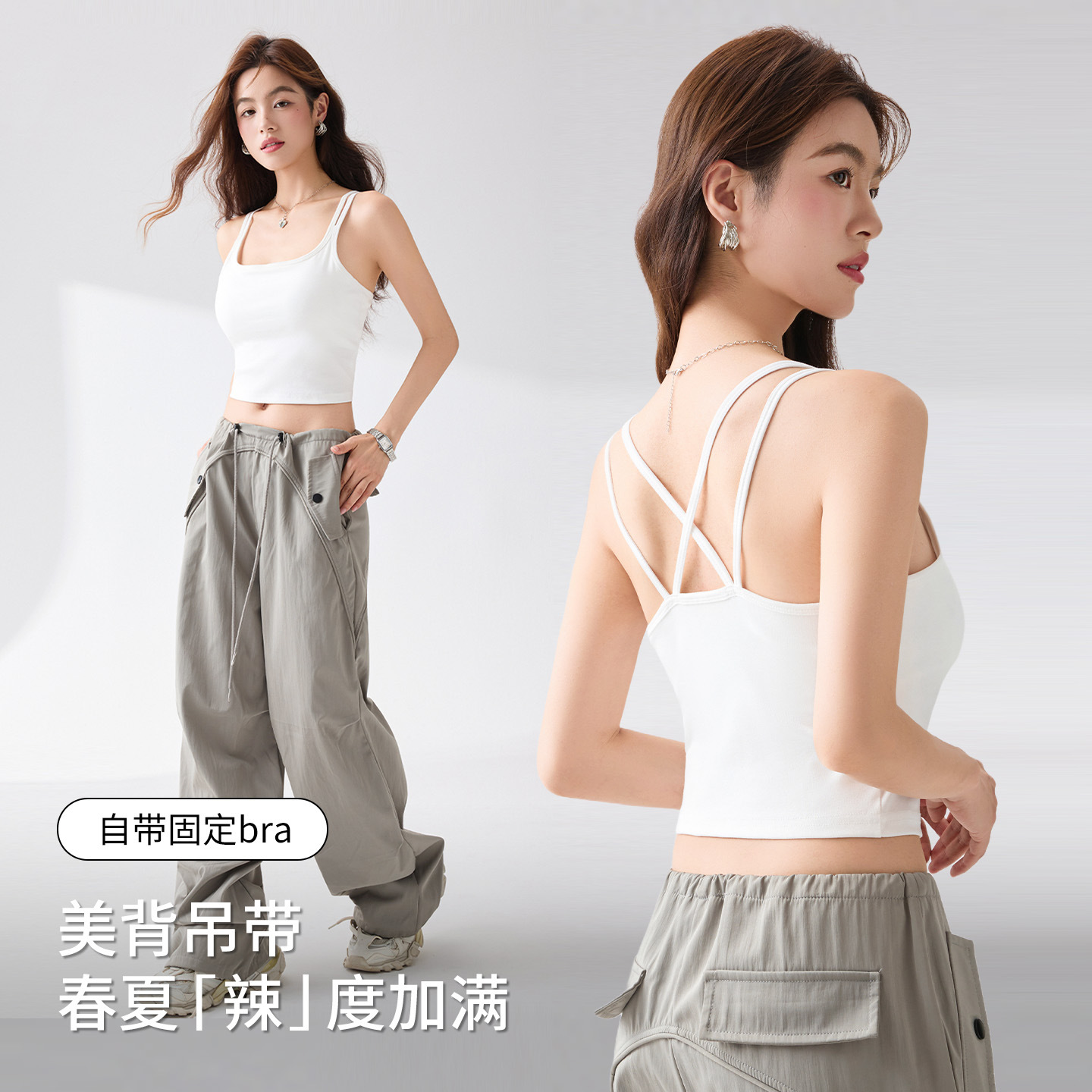 白色吊带背心女夏季薄款外穿带胸垫2025新款内搭文胸一体打底