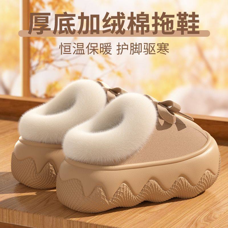 居家棉拖鞋女冬厚底增高可爱蝴蝶结防滑室内保暖外穿加绒毛毛超软