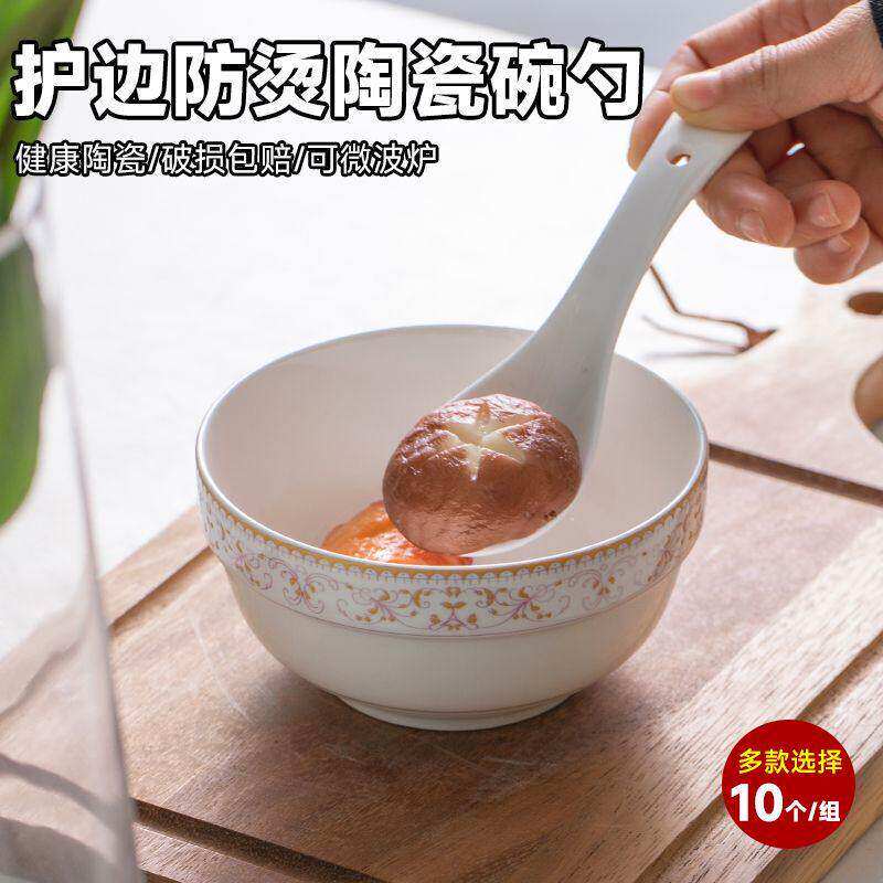 10只家用中式饭碗陶瓷碗吃饭碗