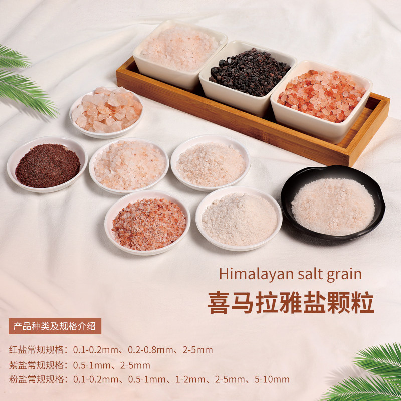 浴盐喜马拉雅纯天然红盐粉盐矿物浴盐