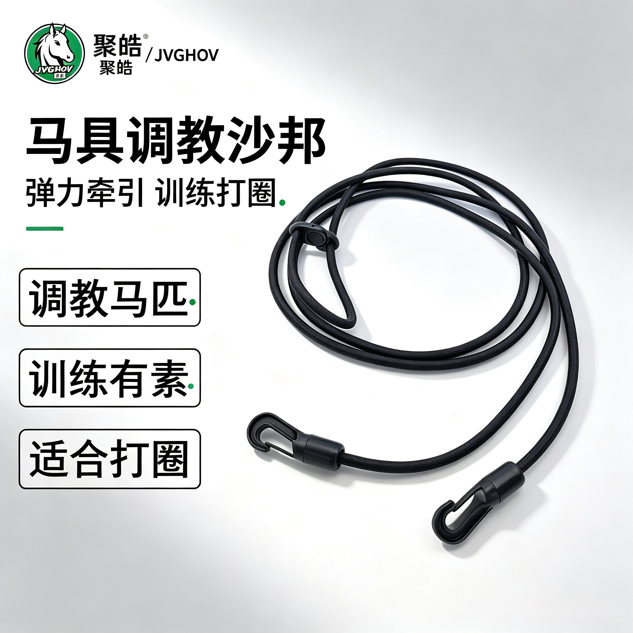迪凯马具调教沙邦马术弹力沙邦训马缰绳马匹场地调训低头革包邮