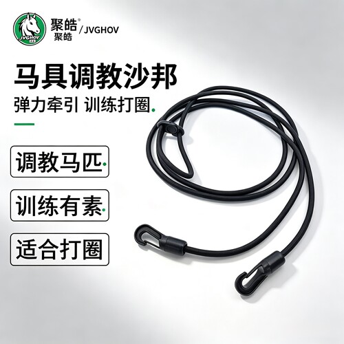 沙邦弹力多用包邮厂家直销马具