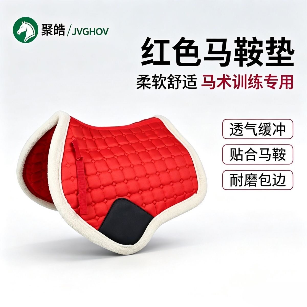 综合鞍具汗屉马鞍垫舞步障碍马垫马术平衡减震垫防打背舒适防滑垫