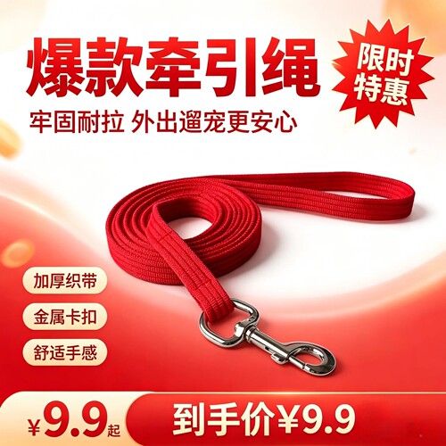 马具狗牵引绳幼犬小中大型犬遛狗绳牵马绳拉马牵引绳马术绳