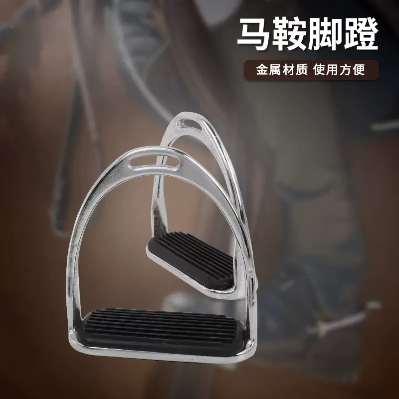 迪凯马具马鞍配件不锈钢安全马蹬英式骑马脚蹬安全脚蹬125内径