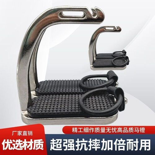 马术马镫防滑垫加厚抗摔骑士骑马障碍训练马鞍电镀马具配件脚蹬