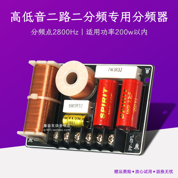 二分频器书架落地音箱高低音喇叭2路分音器大功率发烧音响DIY升级
