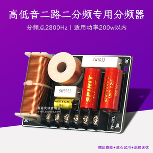 二分频器书架落地音箱高低音喇叭2路分音器大功率发烧音响DIY升级