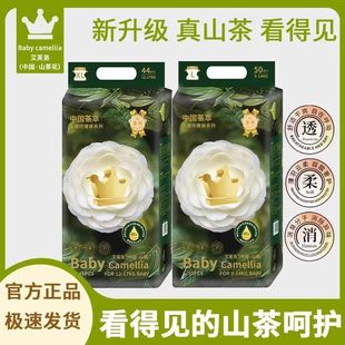 透氣拉拉褲 Baby camellia 皇冠七星金標(biāo)山茶花初生嬰兒親膚紙尿褲