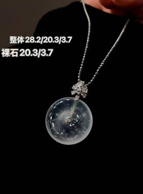 翡翠高冰种木纳料雪花棉平安扣，18k金扣镶嵌