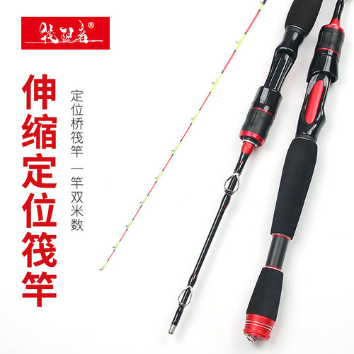 筏竿桥钓伸缩定位筏钓竿软尾竿稍短小伐杆微铅新款手把节钓鱼竿
