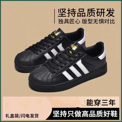 莆田贝壳头男女款黑色经典2025新款学生百搭白色透气休闲女士板鞋