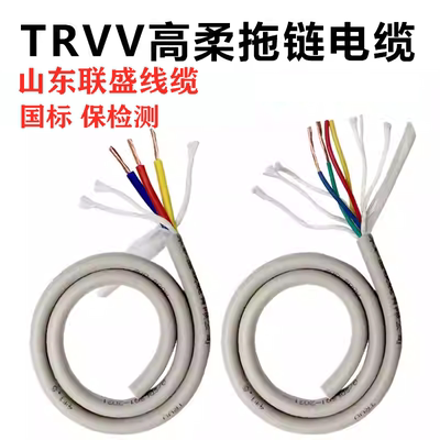 山东齐鲁联盛线缆1.5耐1500万次