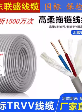 山东齐鲁联盛雕刻机拖链高柔线