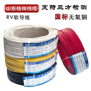 BVR多丝软线0.3 0.75 2.5 6平方国标电源导线 1.5 无氧铜RV