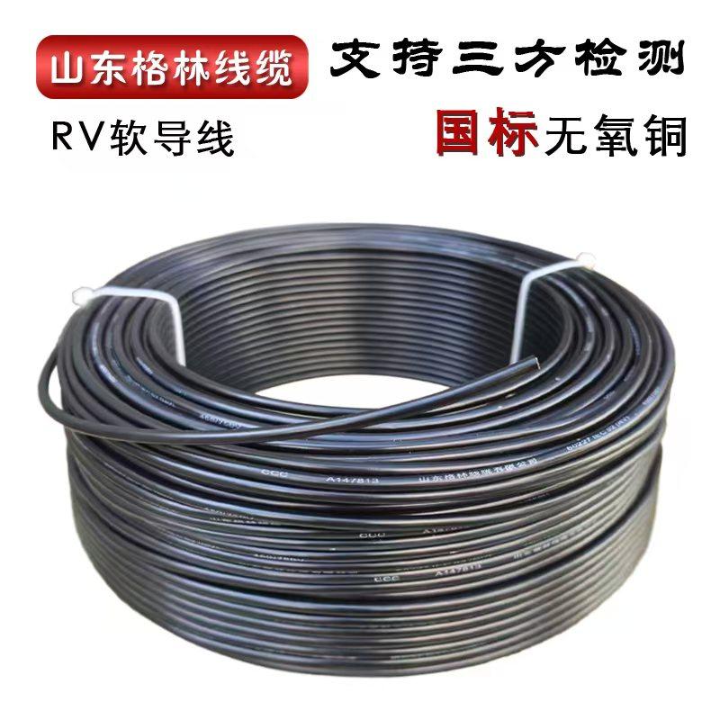 山东格林线缆国标保检测RVBVR线