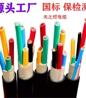 国标无氧铜ZRC-KVVR RVV2芯3 4 56X0.75 1.01.52.5平方电源护套线