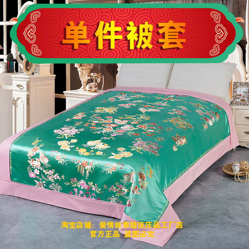 杭州丝绸织锦缎婚庆被套结婚喜被罩龙凤百子软锻子被面绸缎纯棉里