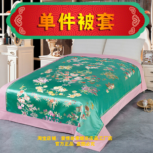 杭州丝绸织锦缎婚庆被套结婚喜被罩龙凤百子软锻子被面绸缎纯棉里