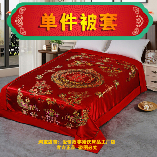 杭州丝绸织锦缎婚庆被套结婚喜被罩龙凤百子软锻子被面绸缎纯棉里