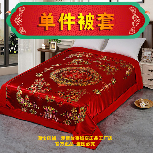 杭州丝绸织锦缎婚庆被套结婚喜被罩龙凤百子软锻子被面绸缎纯棉里