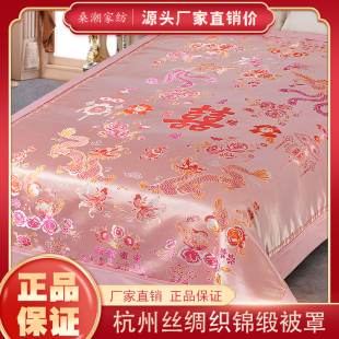 杭州丝绸织锦缎婚庆被套结婚喜被罩龙凤百子软锻子被面绸缎纯棉里