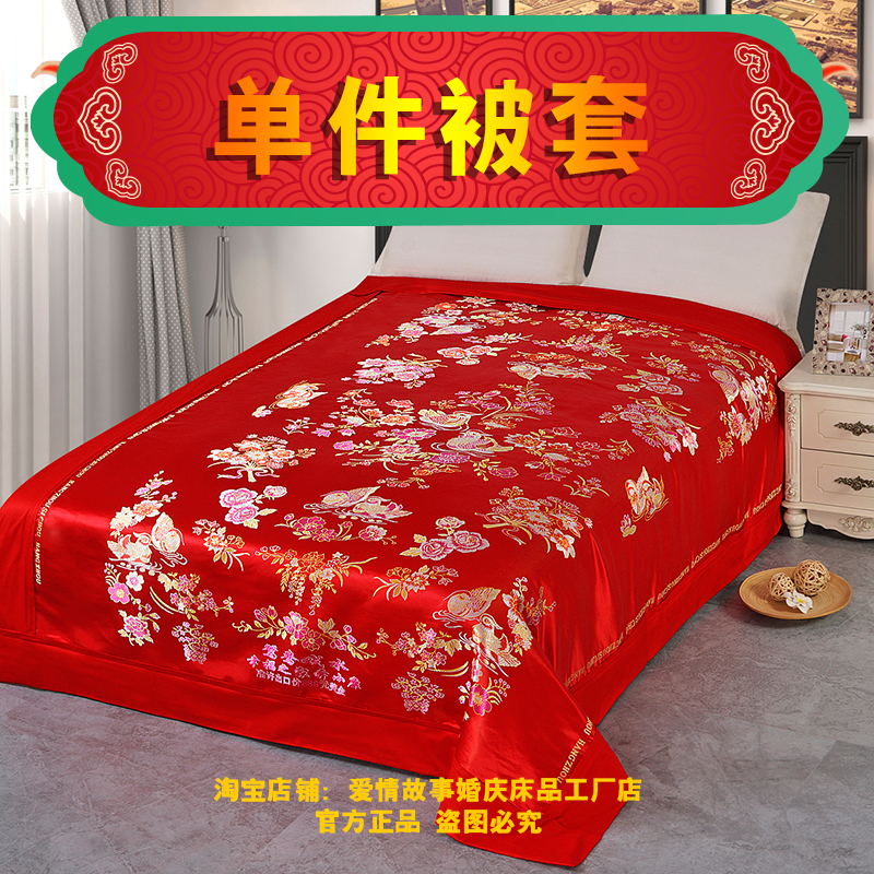 杭州丝绸织锦缎婚庆被套结婚喜被罩龙凤百子软锻子被面绸缎纯棉里