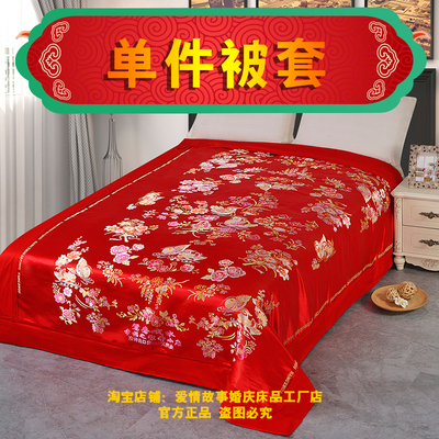 杭州丝绸织锦缎婚庆被套结婚喜被罩龙凤百子软锻子被面绸缎纯棉里