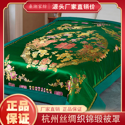 杭州丝绸织锦缎婚庆被套结婚喜被罩龙凤百子软锻子被面绸缎纯棉里