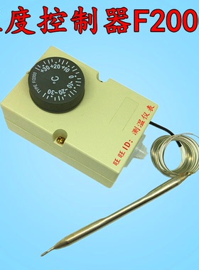 F2000型正负30度冰柜温控冷柜温度调节器温度控制器制冷设备配件