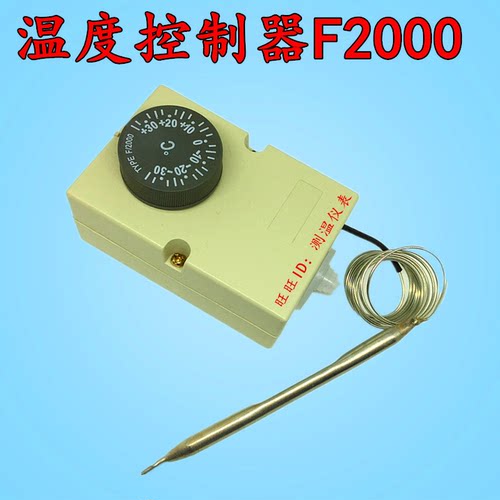 正负30冰柜温控调节器制冷设备