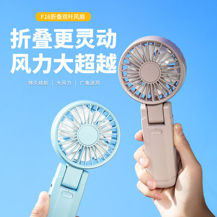 手持风扇制冷折叠可充电挂脖桌面双叶小风扇持久续航户外便捷迷你