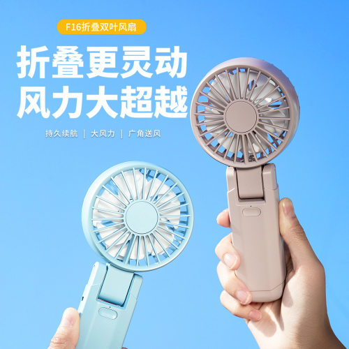 手持风扇制冷折叠可充电挂脖桌面小风扇持久续航户外便捷迷你