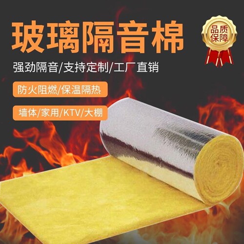 隔音棉吸音棉超强消音大棚屋顶隔热防排烟保温棉卷保温玻璃棉卷毡