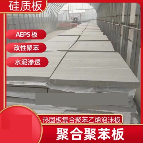AEPS热固复合剧本乙烯泡沫保温板线条造型聚合聚苯板A级防火水泥