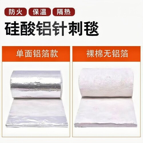 防水陶瓷纤维毯管道保温棉防水型硅酸铝针刺毯耐火陶瓷纤维毯