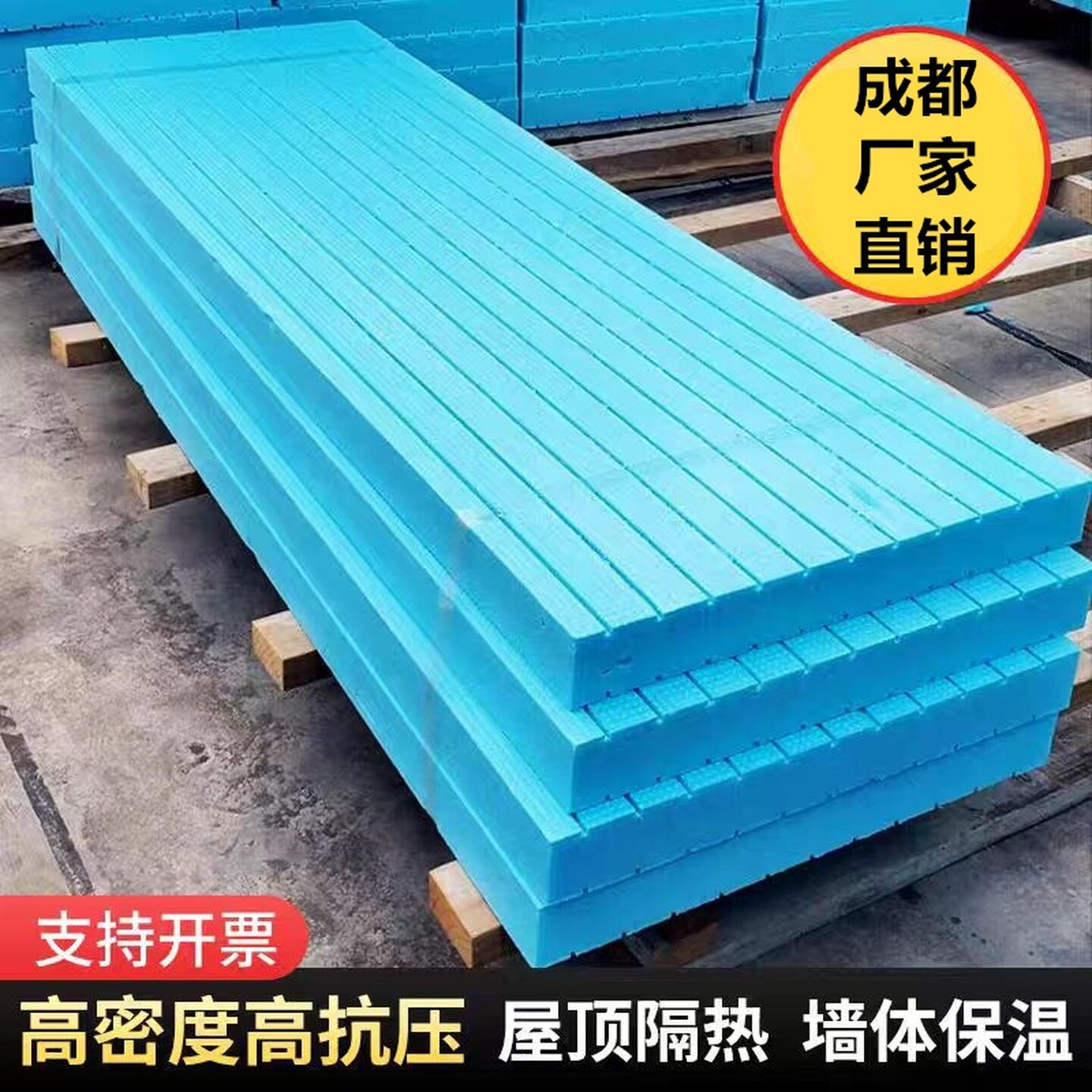 xps挤塑板保温板屋顶隔热内外管道隔热保温套