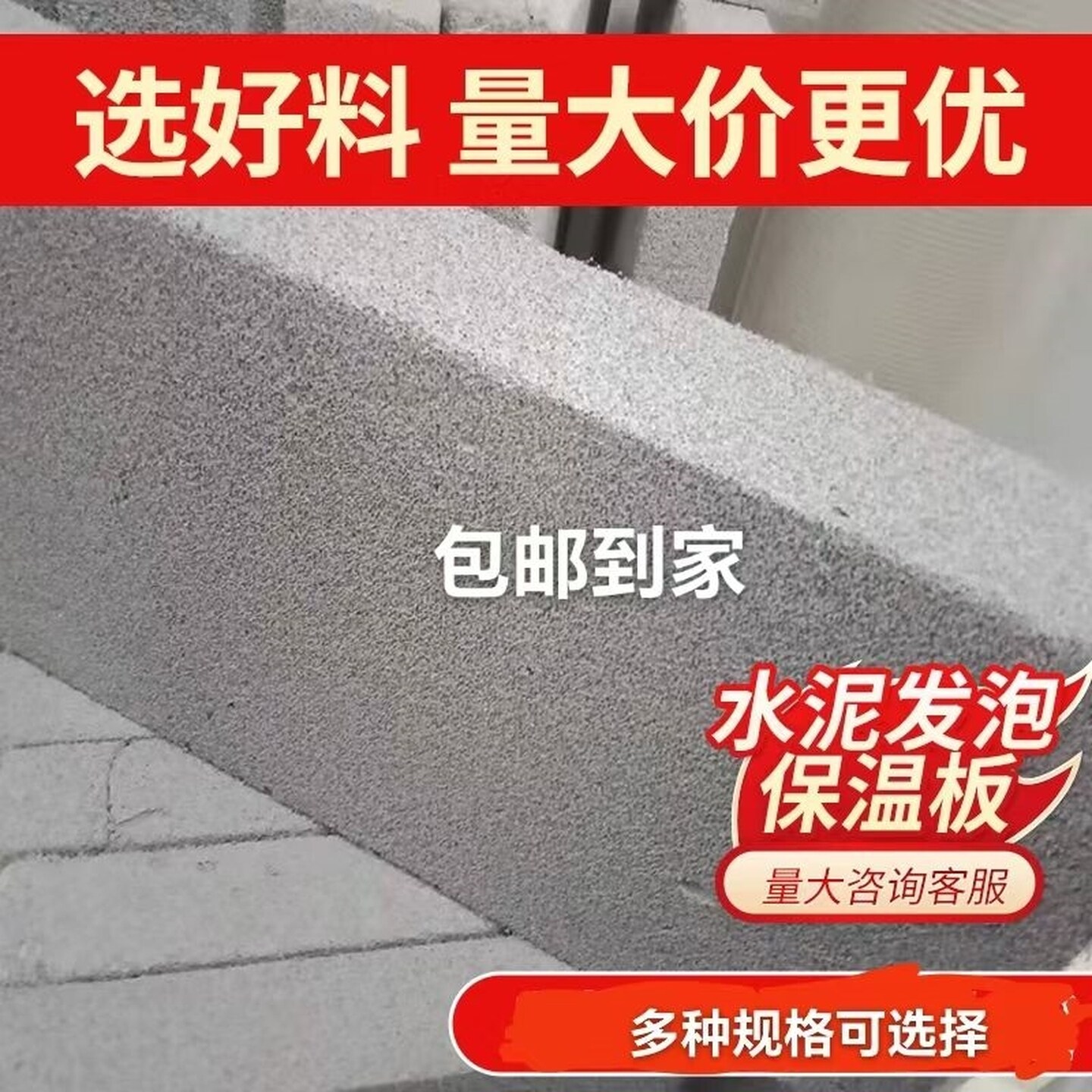 水泥发泡保温板A1级屋面复合增强型灰色抗压绝热板超轻水泥基泡沫