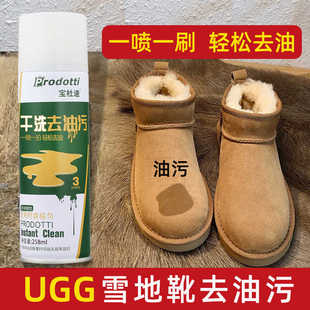 ugg雪地靴去油污清洗神器 磨砂皮彪马鞋皮毛一体翻毛皮棉鞋去油渍