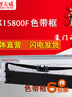 天威适用OKI5800F 5100F 5200F+5500F 5920F5600打印机色带框架芯