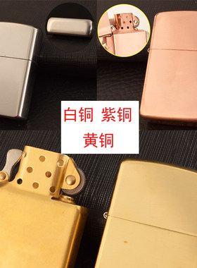 纯铜煤油打火机ZORRO翻盖