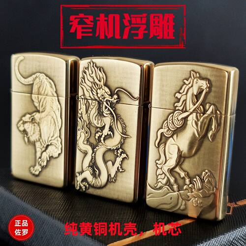 浮雕煤油打火机佐罗立体雕刻3D